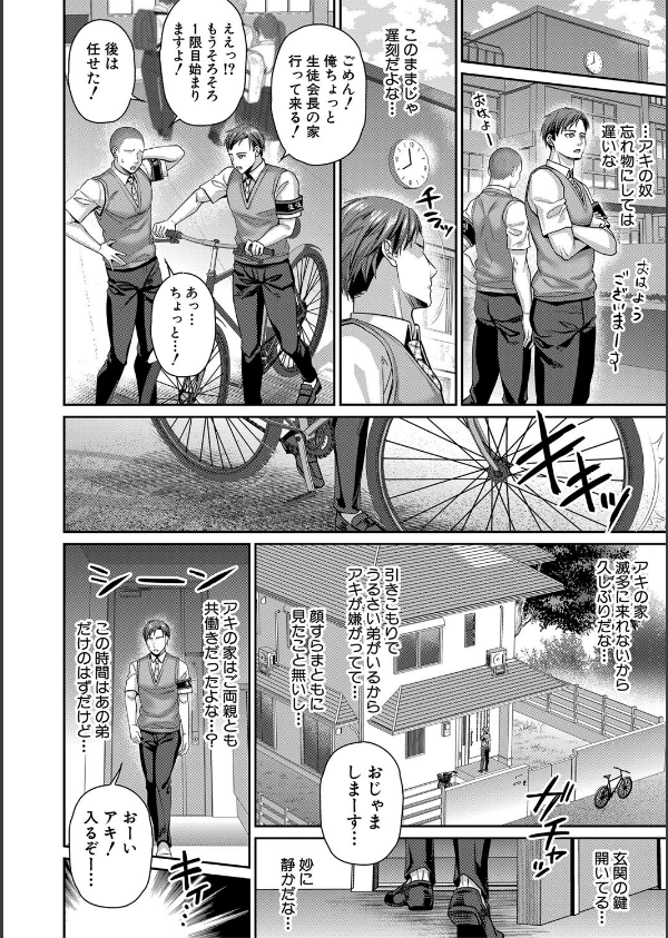 転生しなくても神アプリで人生一発逆転できた件_32枚目の画像