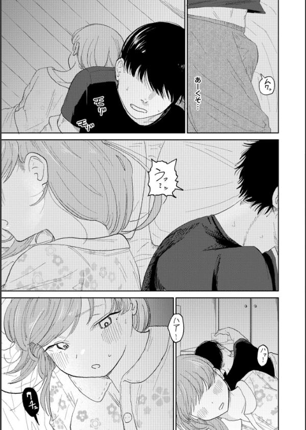 逆NTR好きな彼女【デジタル版】_14枚目の画像