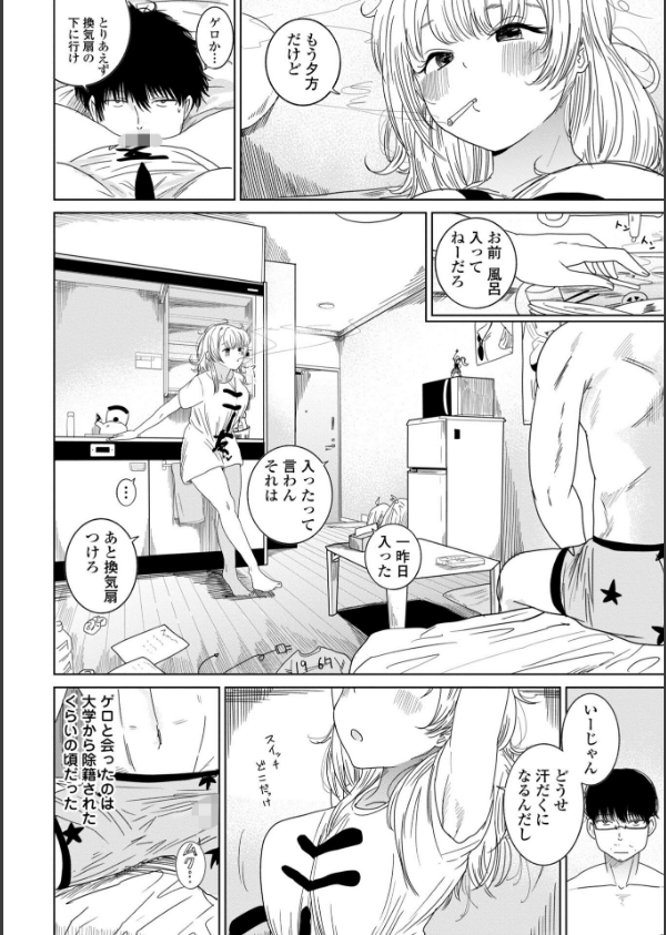 逆NTR好きな彼女【デジタル版】_19枚目の画像