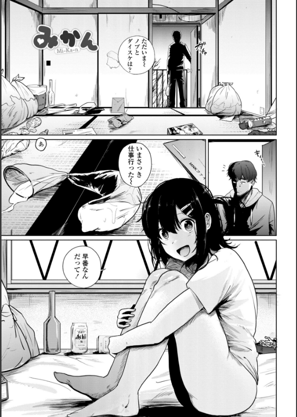 逆NTR好きな彼女【デジタル版】_24枚目の画像