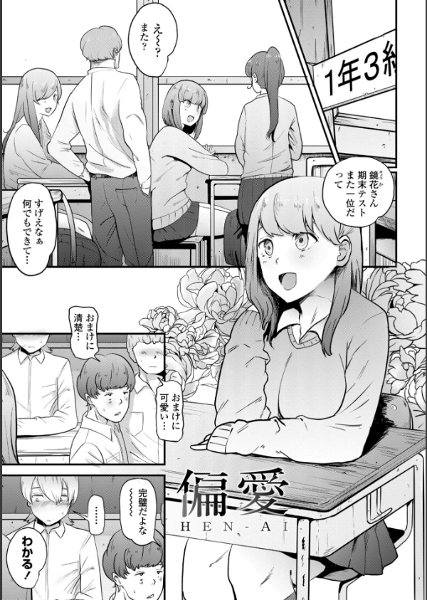 逆NTR好きな彼女【デジタル版】_27枚目の画像