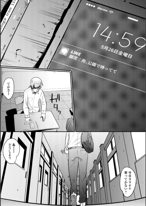 逆NTR好きな彼女【デジタル版】_29枚目の画像