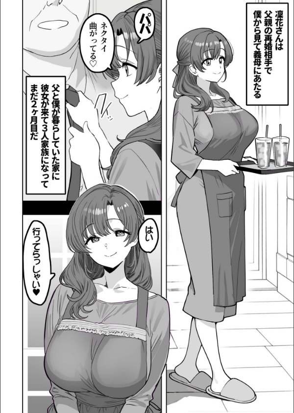 酔うと絡んでくる義母がスケベで困っています（単話）_4枚目の画像