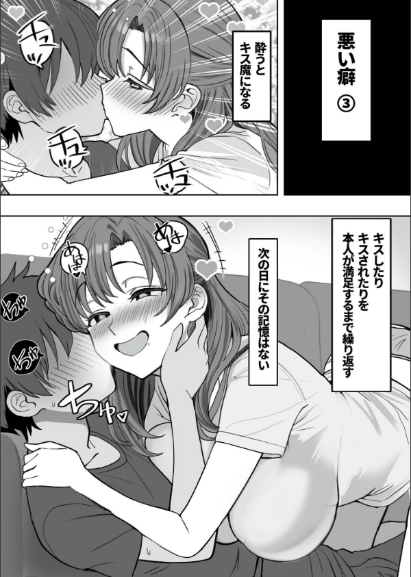 酔うと絡んでくる義母がスケベで困っています（単話）_7枚目の画像