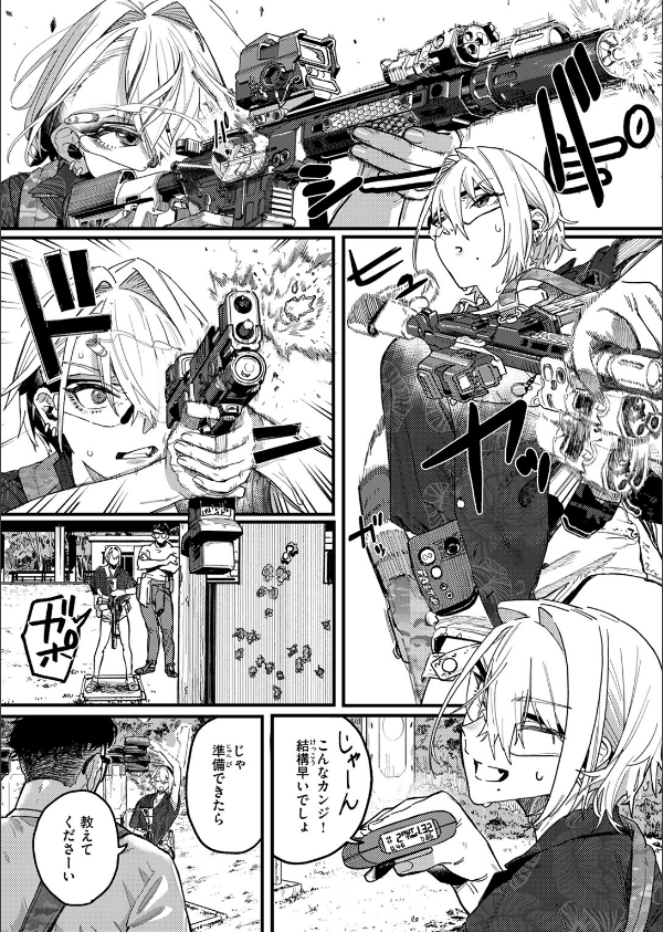 雷汞（単話）_4枚目の画像