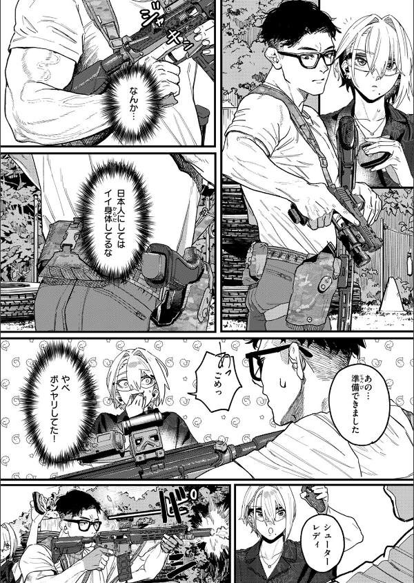 雷汞（単話）_5枚目の画像