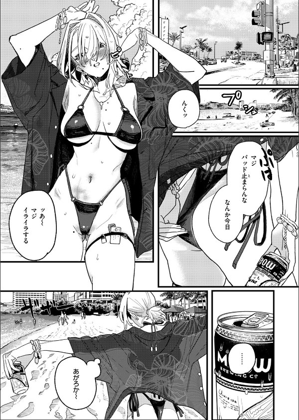 雷汞（単話）_9枚目の画像