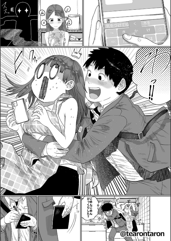 静かな彼女（単話）_3枚目の画像