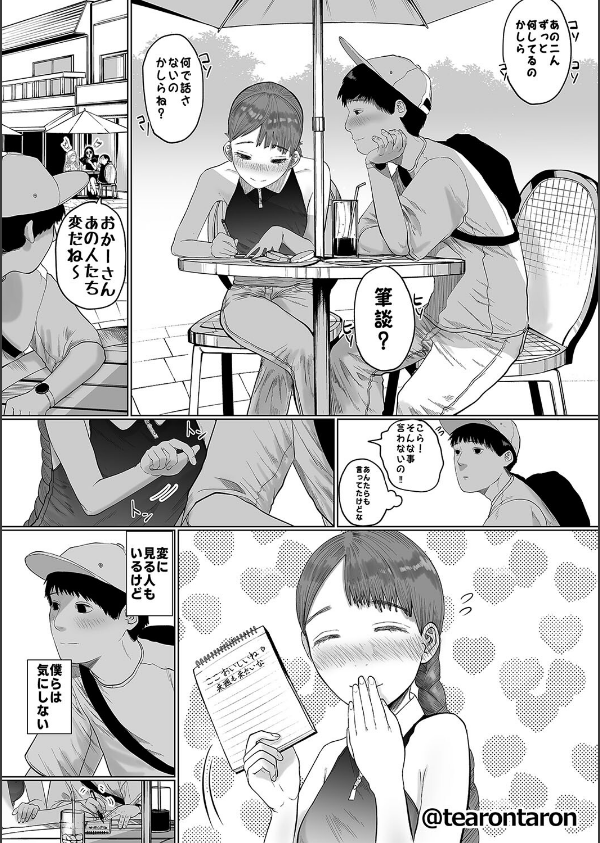 静かな彼女（単話）_5枚目の画像