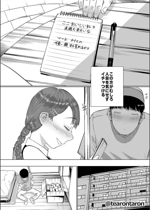 静かな彼女（単話）_6枚目の画像