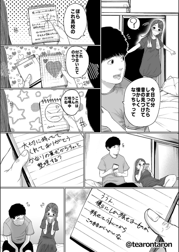 静かな彼女（単話）_7枚目の画像