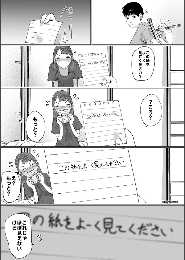 静かな彼女（単話）_8枚目の画像