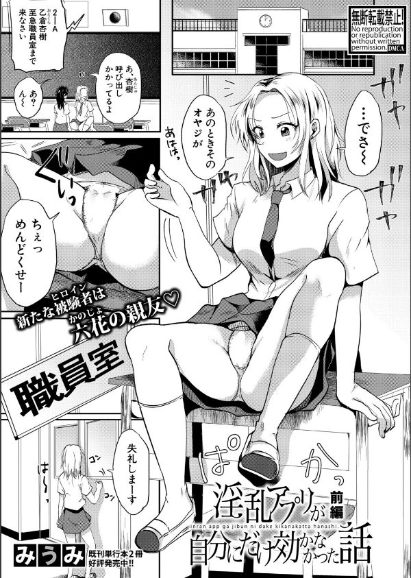 COMIC真激2026年1月号_23枚目の画像