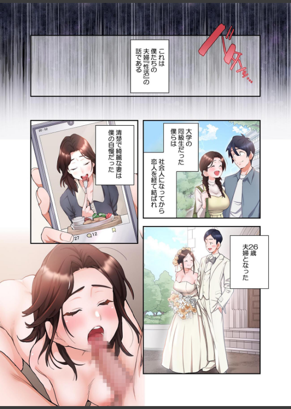 【単独さん募集】僕の妻を抱いてくれませんか？【フルカラー】【単行本版】_4枚目の画像