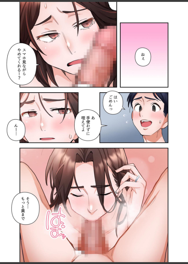 【単独さん募集】僕の妻を抱いてくれませんか？【フルカラー】【単行本版】_5枚目の画像