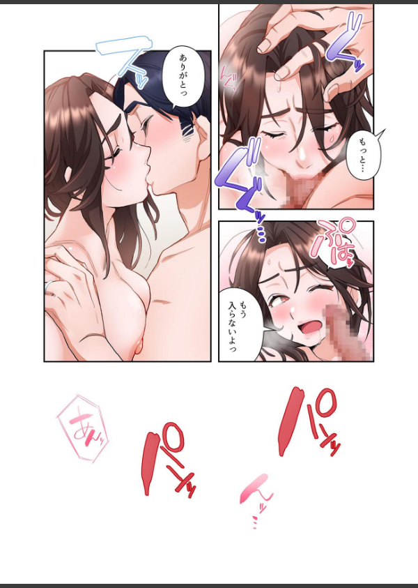 【単独さん募集】僕の妻を抱いてくれませんか？【フルカラー】【単行本版】_6枚目の画像