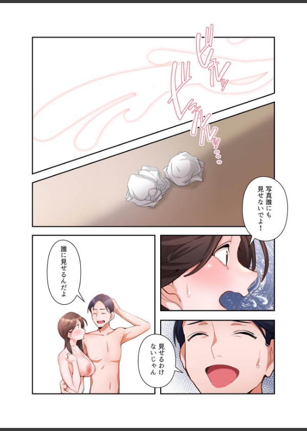 【単独さん募集】僕の妻を抱いてくれませんか？【フルカラー】【単行本版】_10枚目の画像