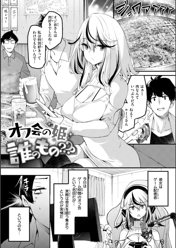 あそこがチョロいあの娘の話_11枚目の画像