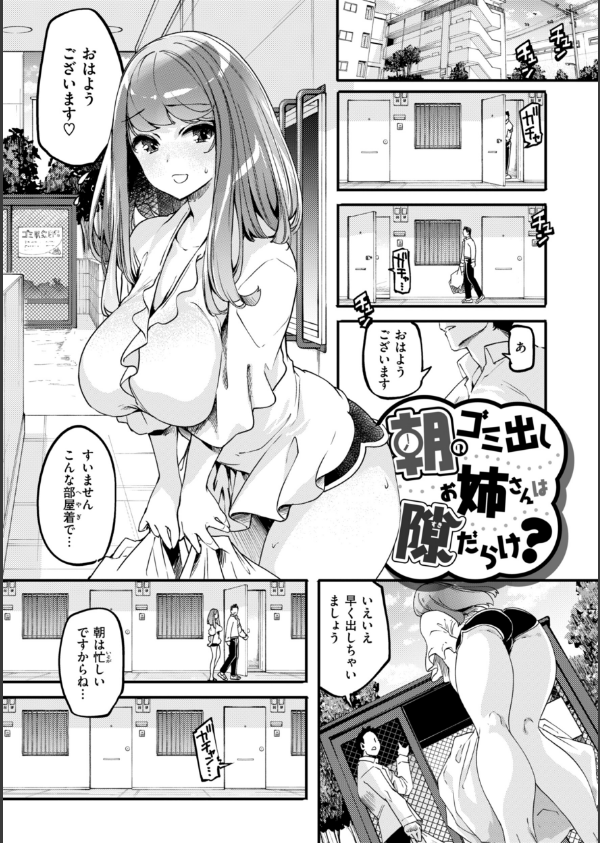 あそこがチョロいあの娘の話_19枚目の画像