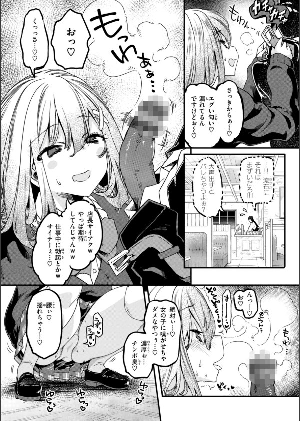 あそこがチョロいあの娘の話_24枚目の画像