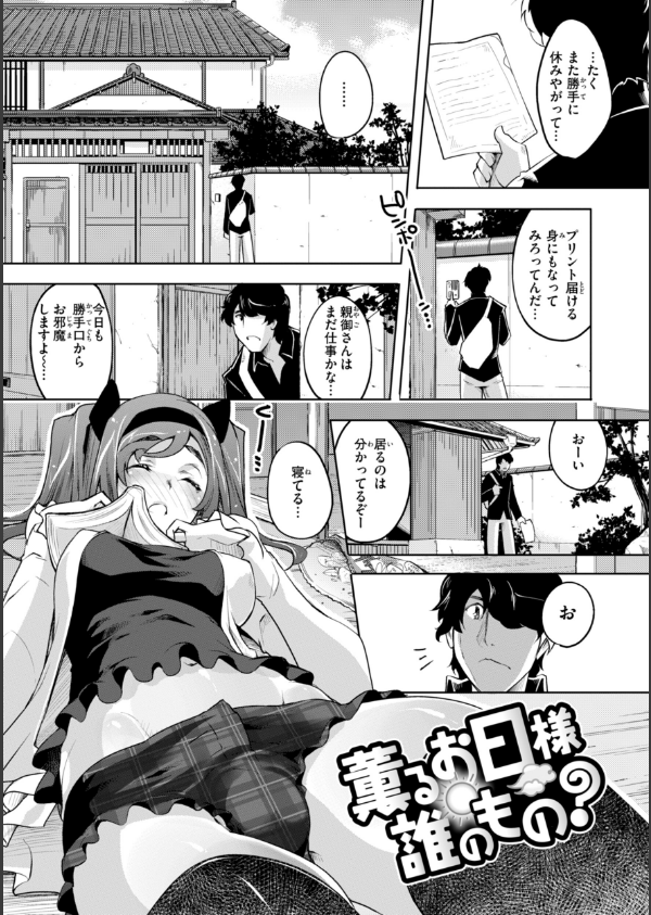 あそこがチョロいあの娘の話_35枚目の画像