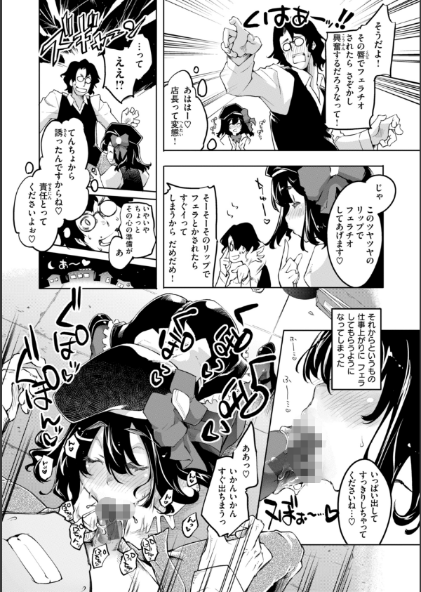 あそこがチョロいあの娘の話_39枚目の画像