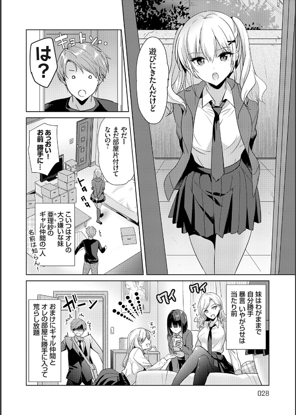 あなたとわたしの恋色模様【デジタル特装版】_12枚目の画像