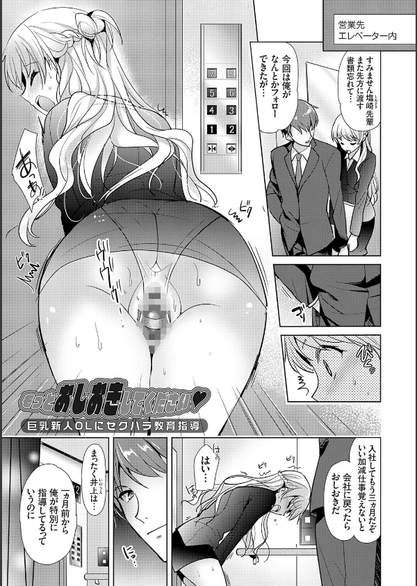 あなたとわたしの恋色模様【デジタル特装版】_22枚目の画像