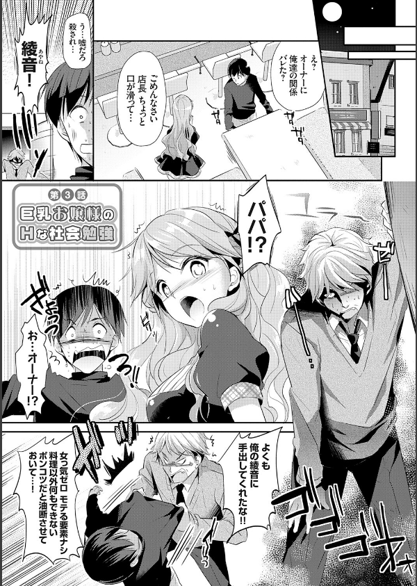 あなたとわたしの恋色模様【デジタル特装版】_27枚目の画像