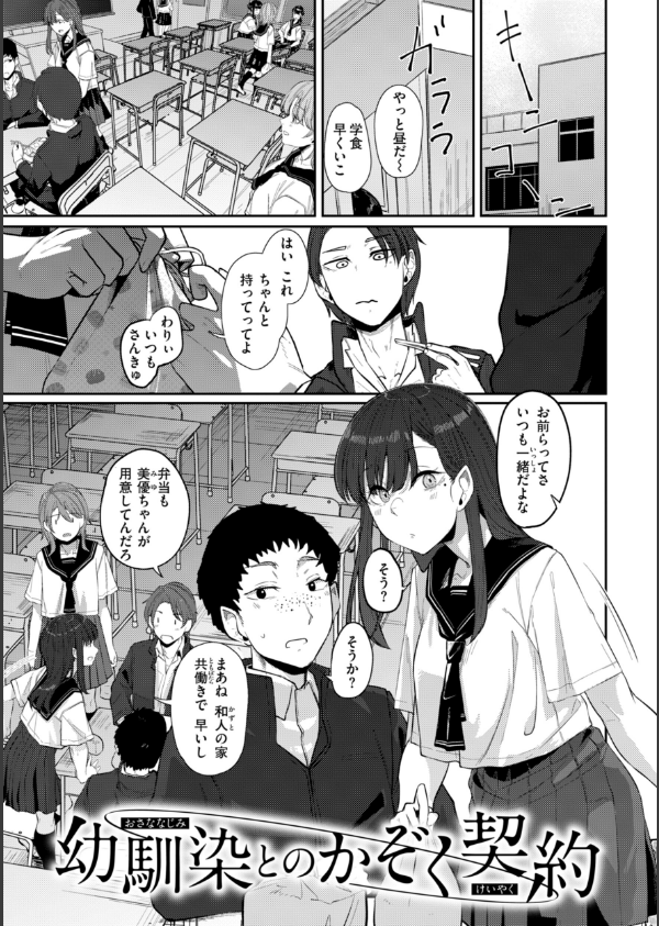 あなたに染まる【デジタル版限定おまけ付き】_11枚目の画像