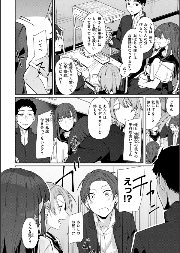 あなたに染まる【デジタル版限定おまけ付き】_12枚目の画像