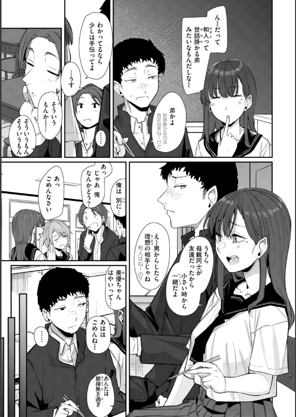 あなたに染まる【デジタル版限定おまけ付き】_13枚目の画像