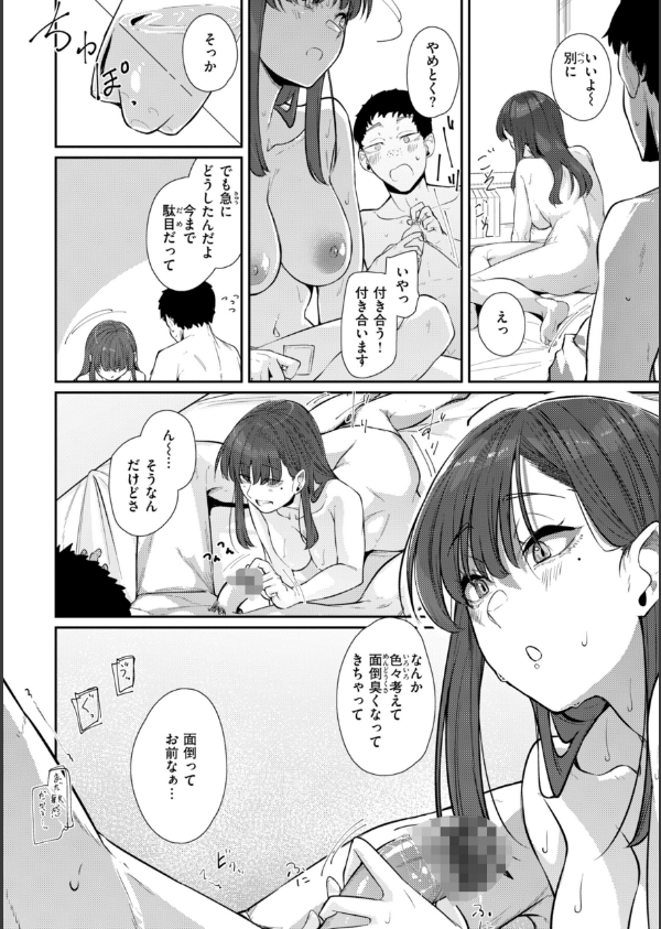 あなたに染まる【デジタル版限定おまけ付き】_16枚目の画像