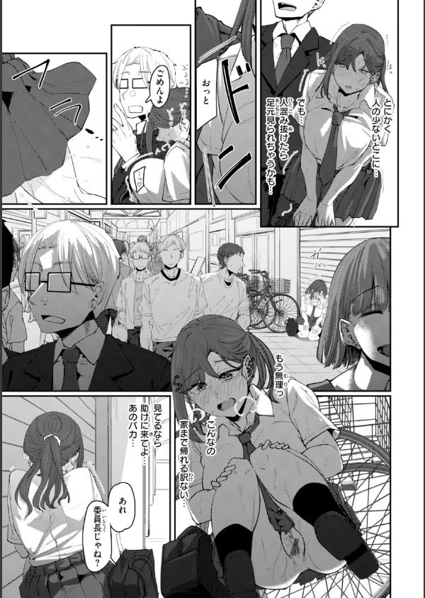 あなたに染まる【デジタル版限定おまけ付き】_21枚目の画像