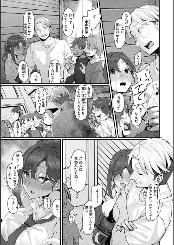 あなたに染まる【デジタル版限定おまけ付き】_23枚目の画像