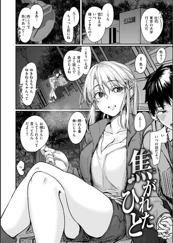 あなたに染まる【デジタル版限定おまけ付き】_28枚目の画像