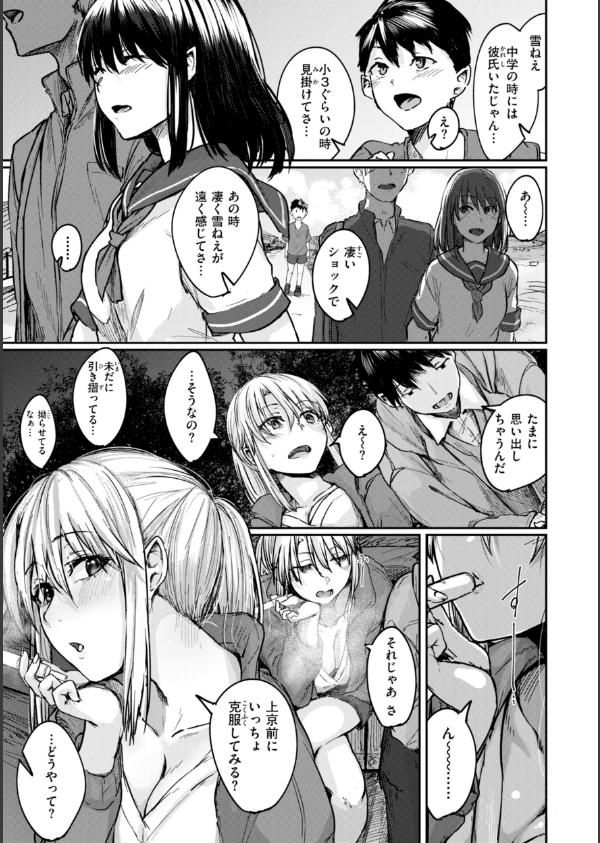 あなたに染まる【デジタル版限定おまけ付き】_29枚目の画像