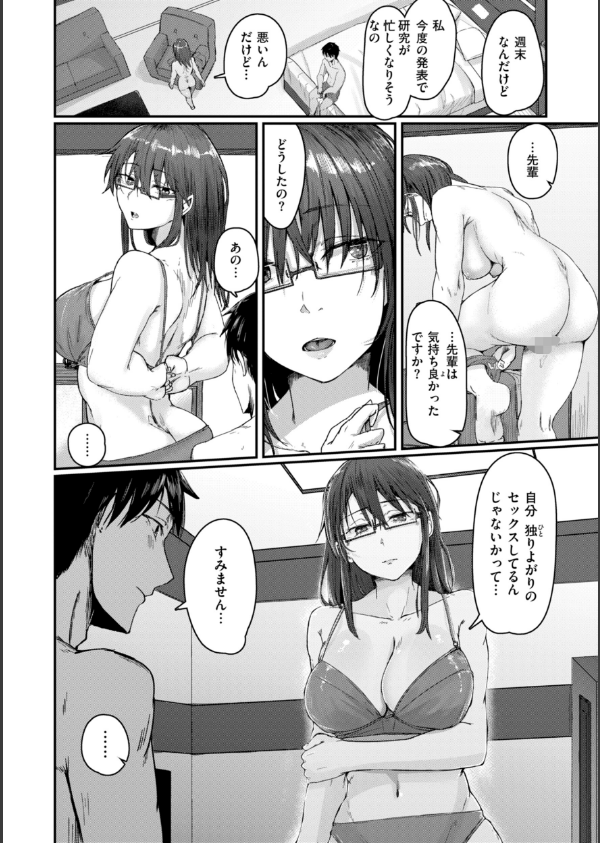 あなたに染まる【デジタル版限定おまけ付き】_36枚目の画像