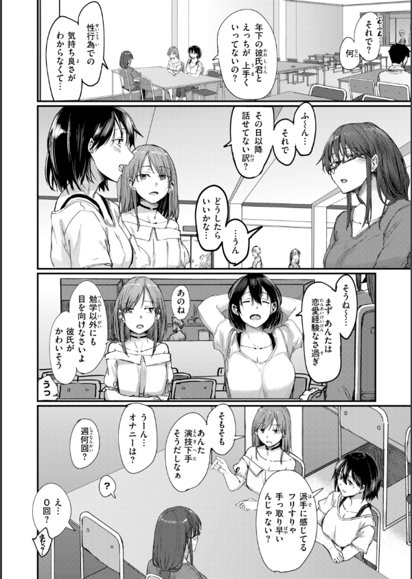 あなたに染まる【デジタル版限定おまけ付き】_38枚目の画像