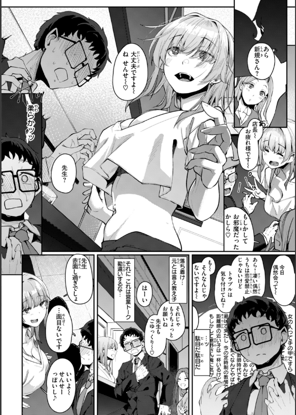 あなたに染まる【デジタル版限定おまけ付き】_8枚目の画像