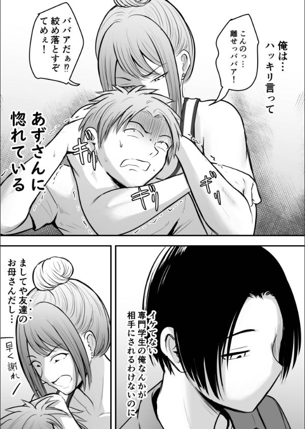 あまえちあそーとぼっくす_6枚目の画像