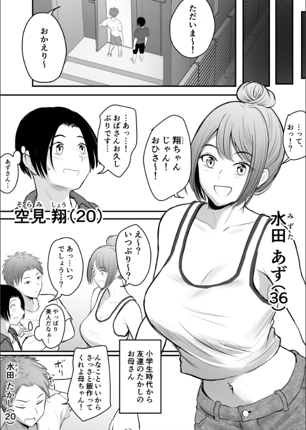 あまえちあそーとぼっくす_10枚目の画像