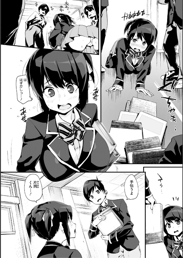 うしちちガールズ_16枚目の画像