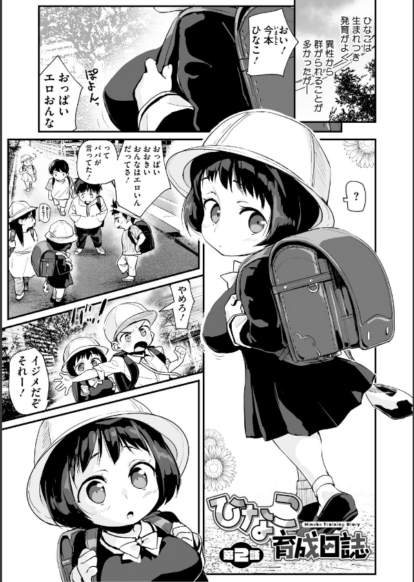 うしちちガールズ_7枚目の画像