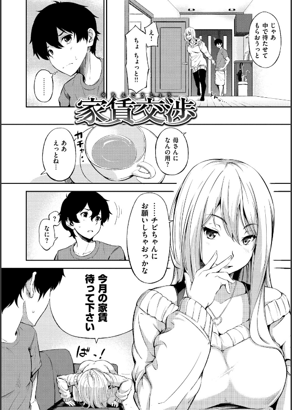 おやつの時間_17枚目の画像