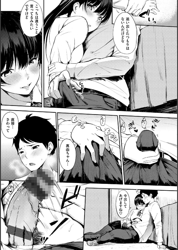 おやつの時間_7枚目の画像