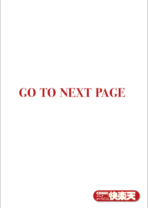 かけながしの夜(単話)_2枚目の画像