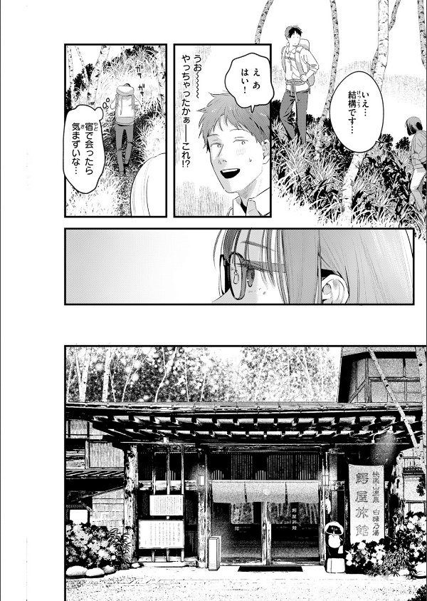 かけながしの夜(単話)_6枚目の画像