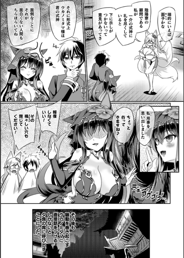 くっ殺ヒロインズVol.51_16枚目の画像