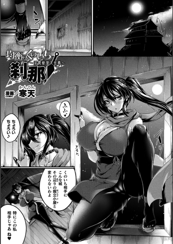 くっ殺ヒロインズVol.51_3枚目の画像